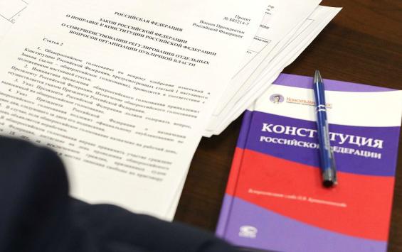Какие изменения вносят в Конституцию РФ