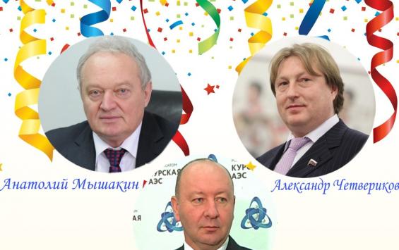 Депутаты Курской областной Думы принимают поздравления