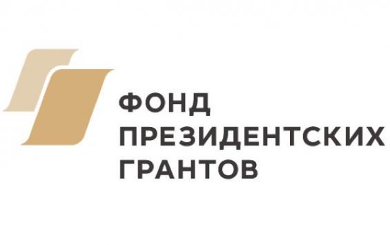 Победители Фонда Президентских грантов в Курской области