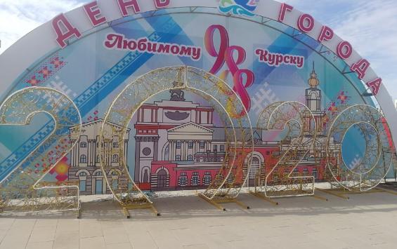 988 годовщину город Курск отметил пышно!