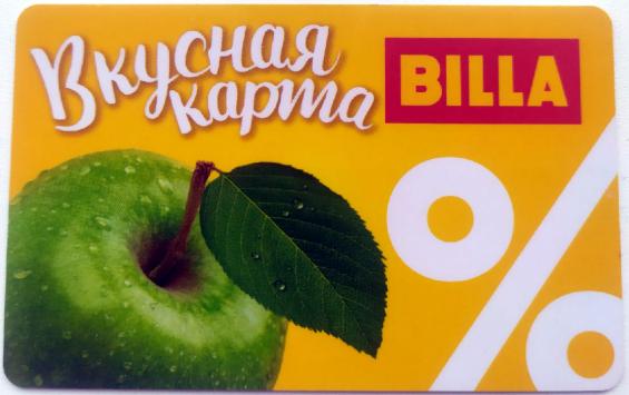 Супермаркеты «Вilla» в Курске прекращают работу