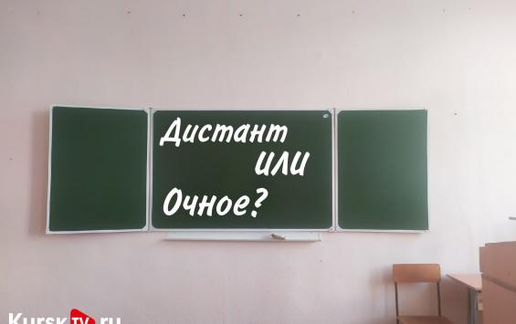 Комитет образования обратился к директорам курских школ