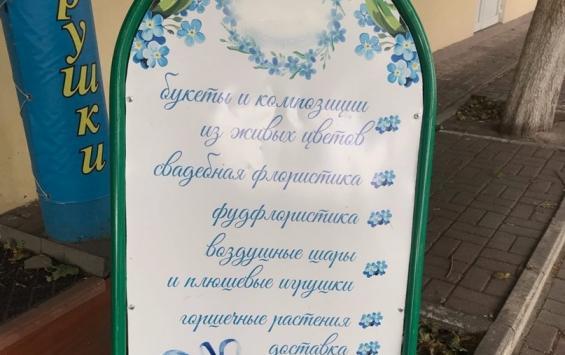 Из центра Курска убрали 20 рекламных стоек