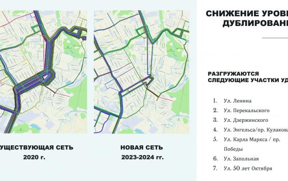 Разработка новой транспортной схемы Курска влетела бюджету в копеечку