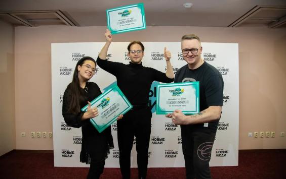 Партия «Новые люди» объявила победителей конкурса «Марафон идей» в Курской области