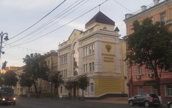 Прокуратура Курской области проверит законность перевода общежитий в статус многоквартирных домов