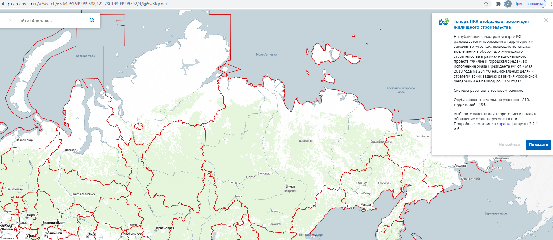 Публичная кадастровая карта севастополя 2024