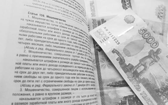 «Сотрудника» УФСБ осудили за мошенничество и дачу взятки