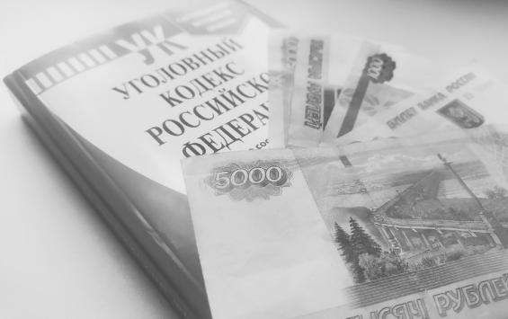В Курске бухгалтер похитила 3,6 миллиона рублей у своих работодателей 