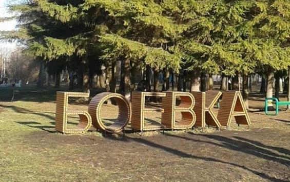 Останется ли Новая Боевка любимым парком курян?