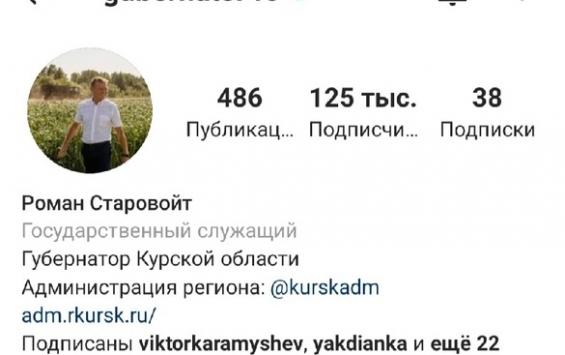 АПЭК не оценил Instagram Романа Старовойта