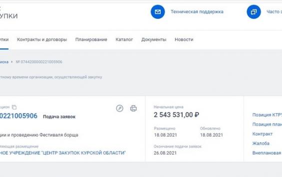 Курский Фестиваль борща обойдется в 2,5 миллиона рублей