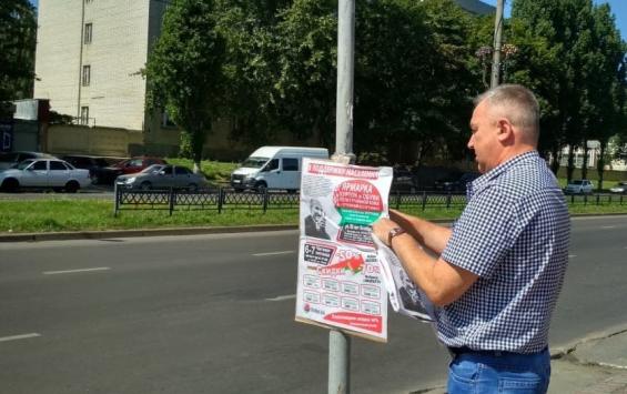 В Курске борются с незаконной рекламой