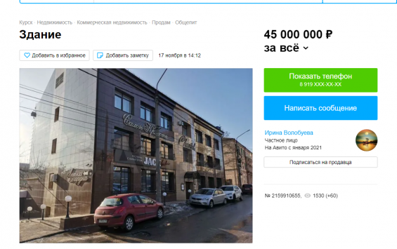 «Волобуевская» недвижимость всплыла на сайте объявлений