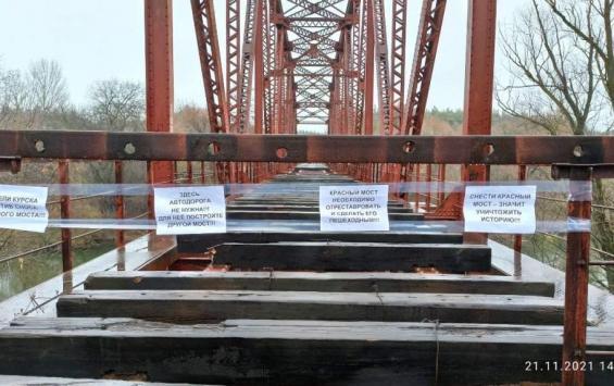 Демонтаж Красного моста приостановлен