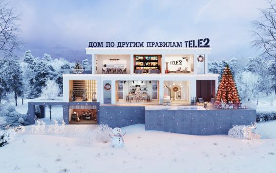 «Дом по другим правилам» Tele2 открывает новогодний сезон