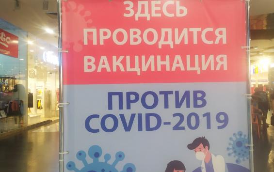 Вакцинироваться в ТЦ «Европа» на проспекте Хрущёва теперь нельзя