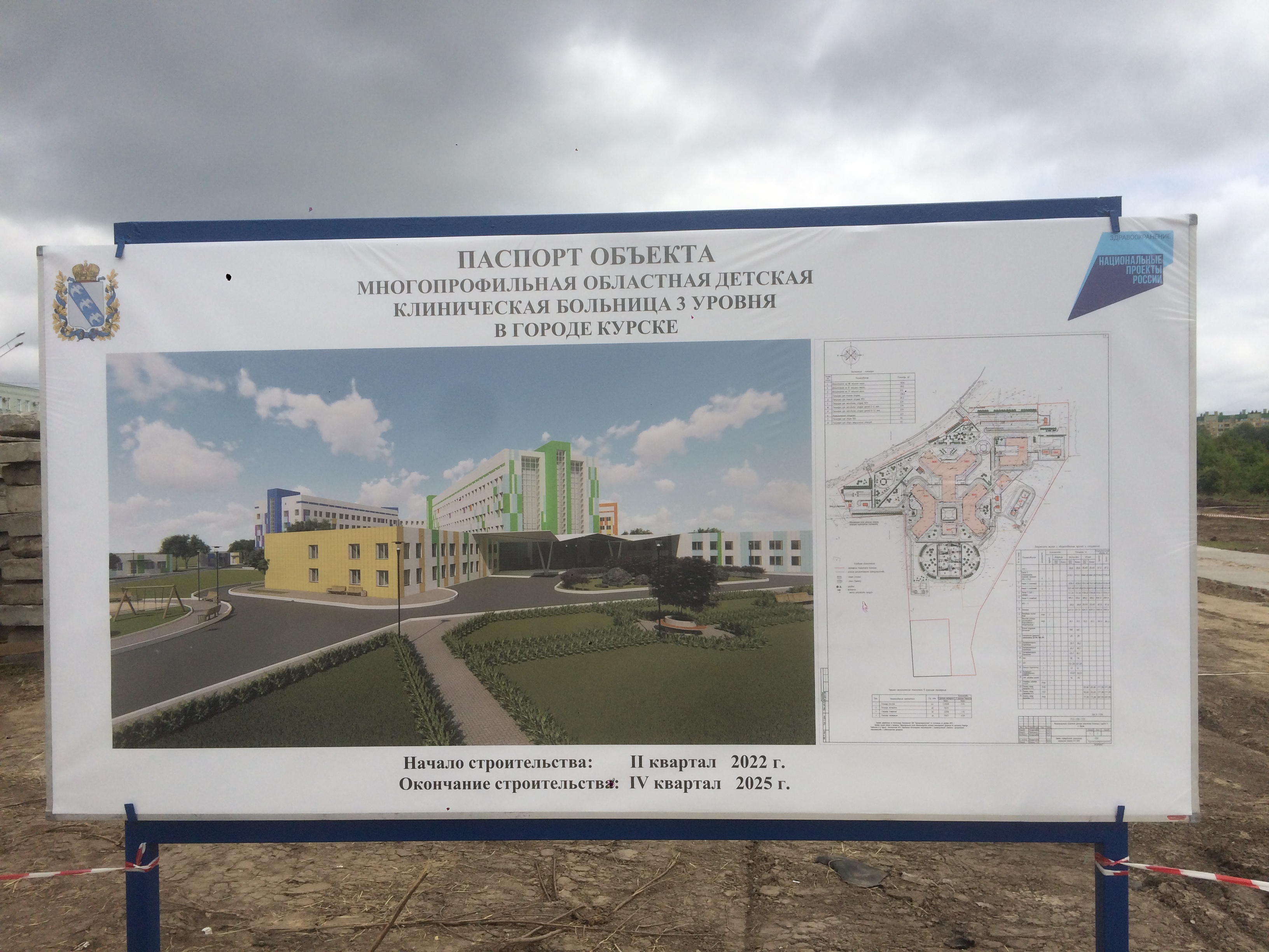 В Курске откроется новая детская клиническая больница