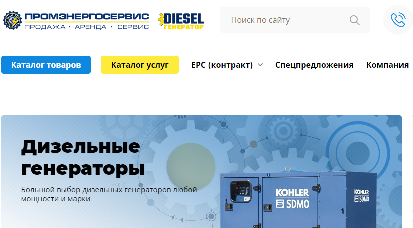 Аренда дизельных генераторов в Москве