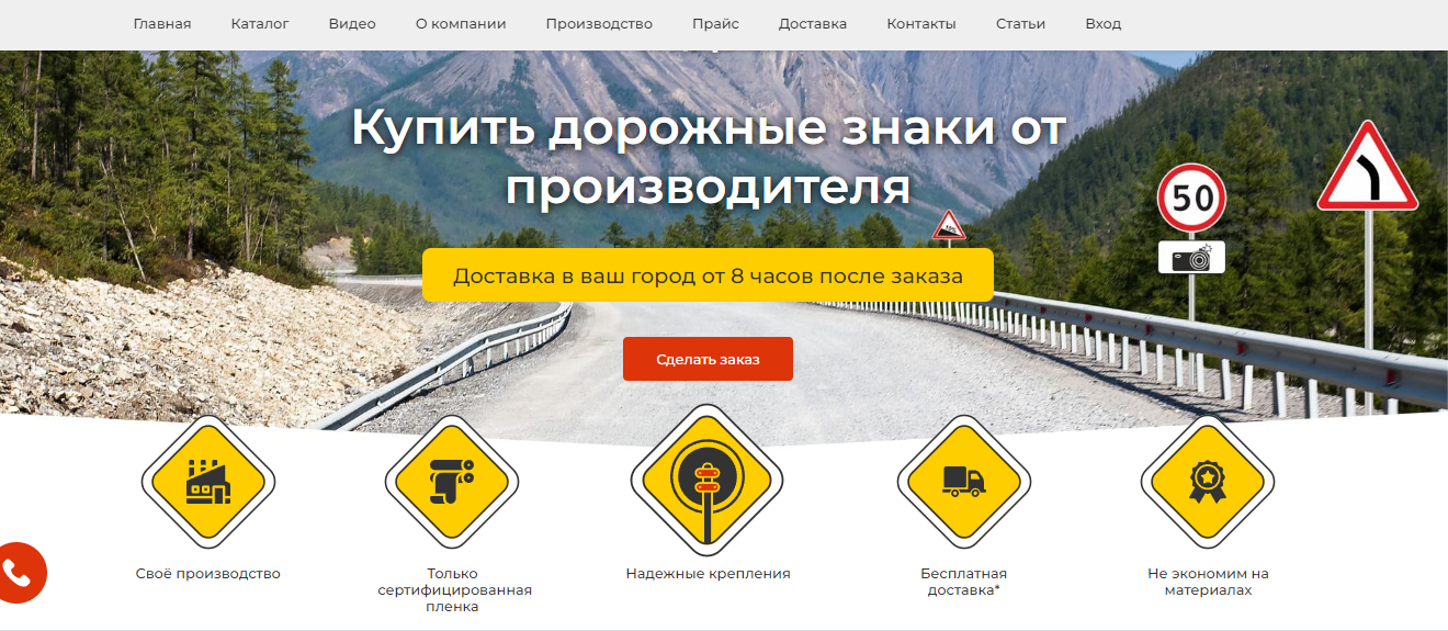 Где производят дорожные знаки для российских дорог?