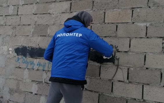 В Курске продолжают устранять запрещённые надписи
