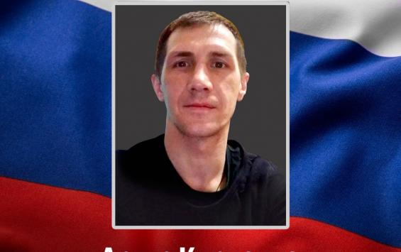Доброволец из Курской области Артур Кириенко погиб в ходе СВО