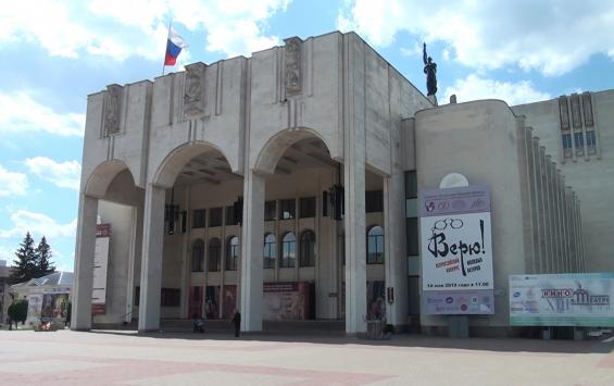 В Курске на ремонт драмтеатра в общей сложности выделили свыше 32 млн рублей