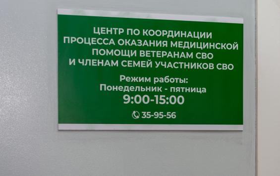 В центр по координации медпомощи участникам СВО Курской ОМКБ обратились 60 курян