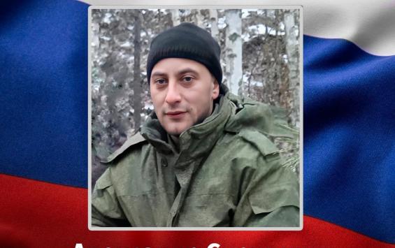 25-летний житель Курской области Александр Скрипкин погиб в ходе СВО