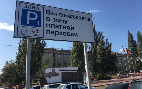 В Курске пользователи платных парковок пополнили бюджет на 1,5 млн рублей