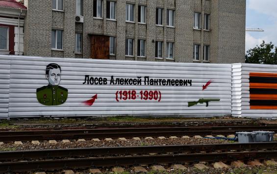 На Железнодорожном вокзале Курска появилось 282-метровое военно-патриотическое граффити