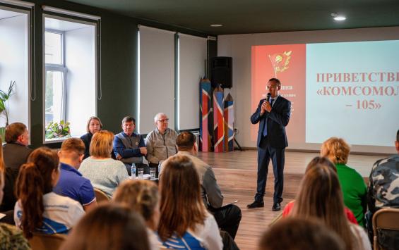 Встреча "Комсомол: прошлое, настоящее и будущее" в Курске