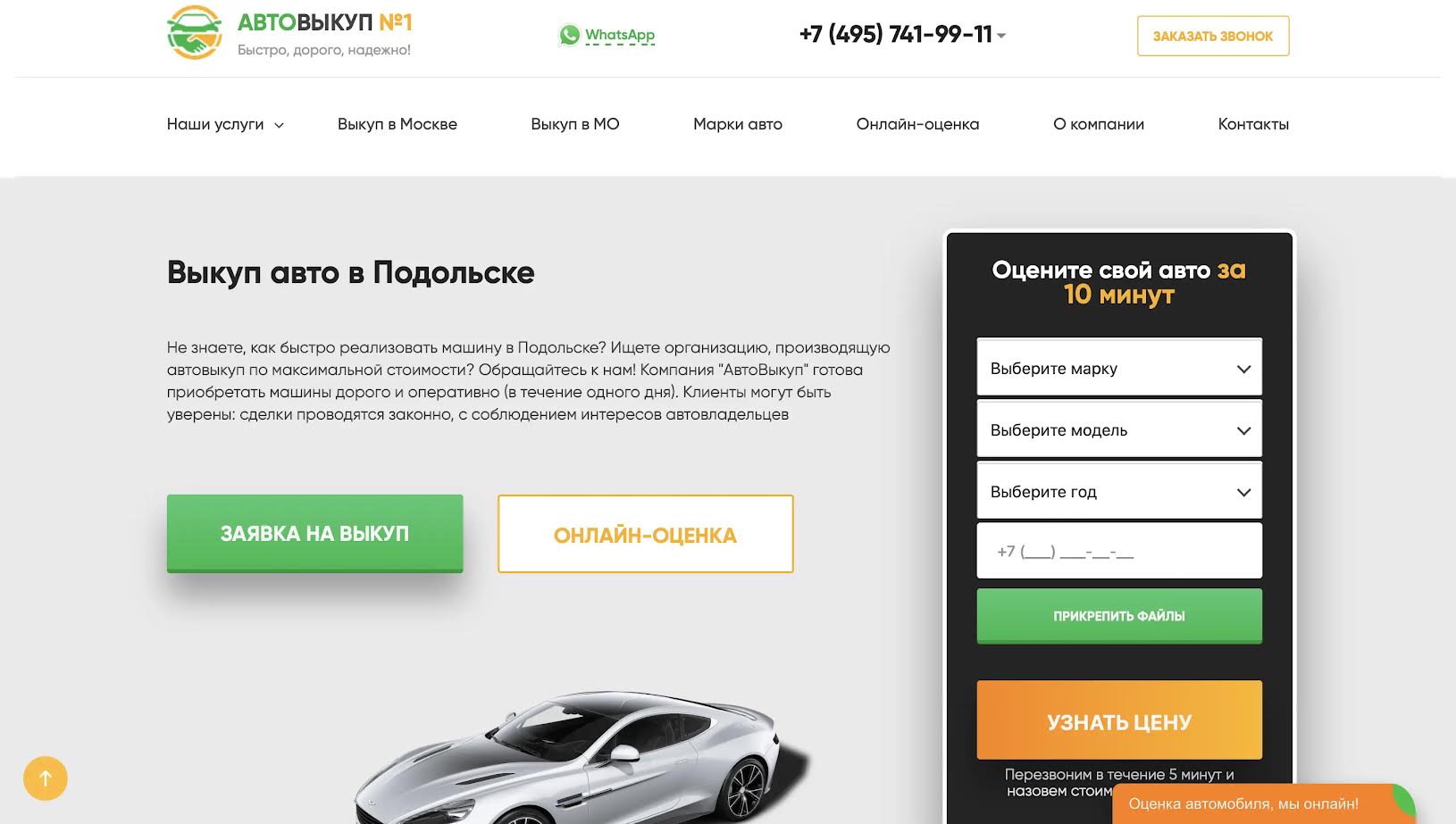 Выкуп автомобилей Hyundai в Московской области Подольск