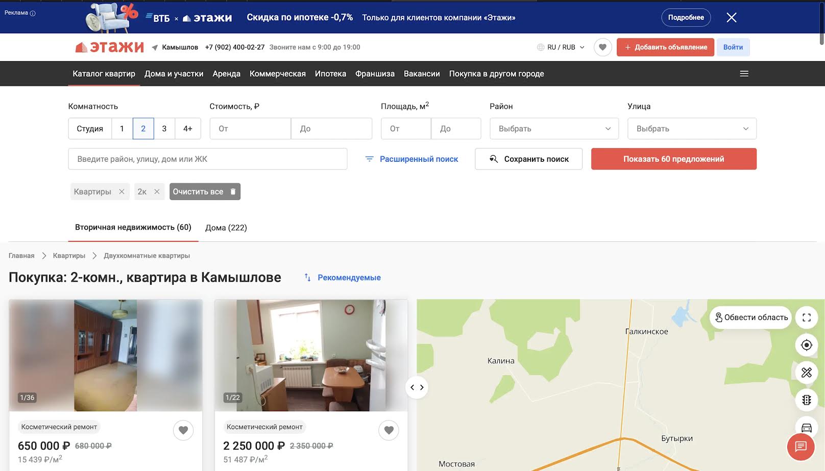 Как недорого купить двухкомнатную квартиру в Камышлове