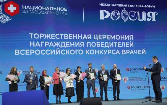Министр Здравоохранения РФ наградил курских медиков