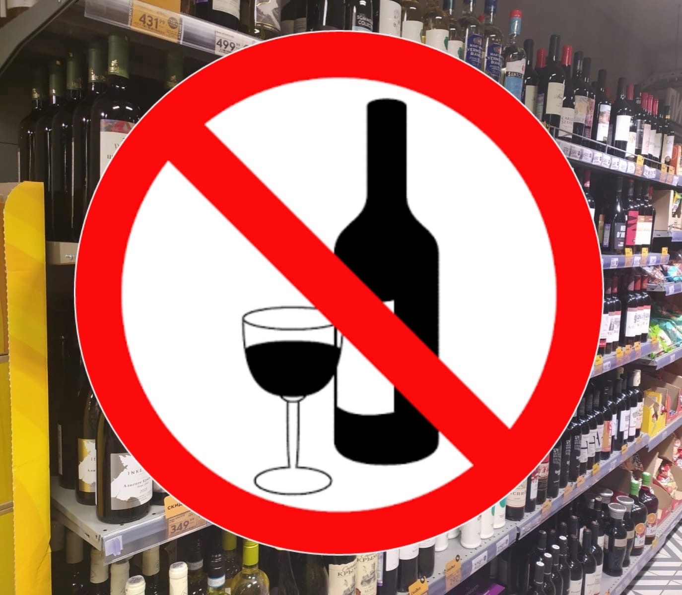 29 июня в Курской области запретят продажу алкоголя