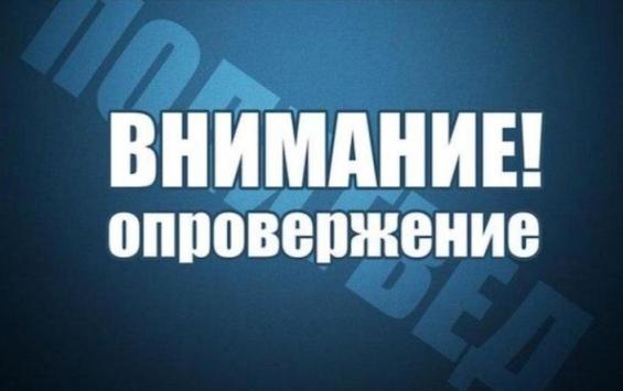 Глава Большесолдатского района Курской области опроверг информацию об эвакуации населения