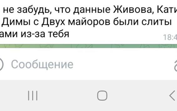 Социальный технолог Роман Алёхин рассказал об угрозах после критики публикации Юлии Витязевой