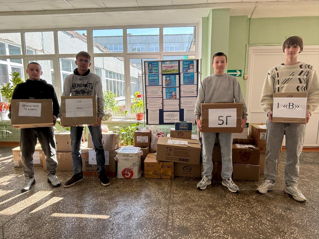 Курская школа № 29 передала гуманитарную помощь бойцам СВО ко Дню Победы