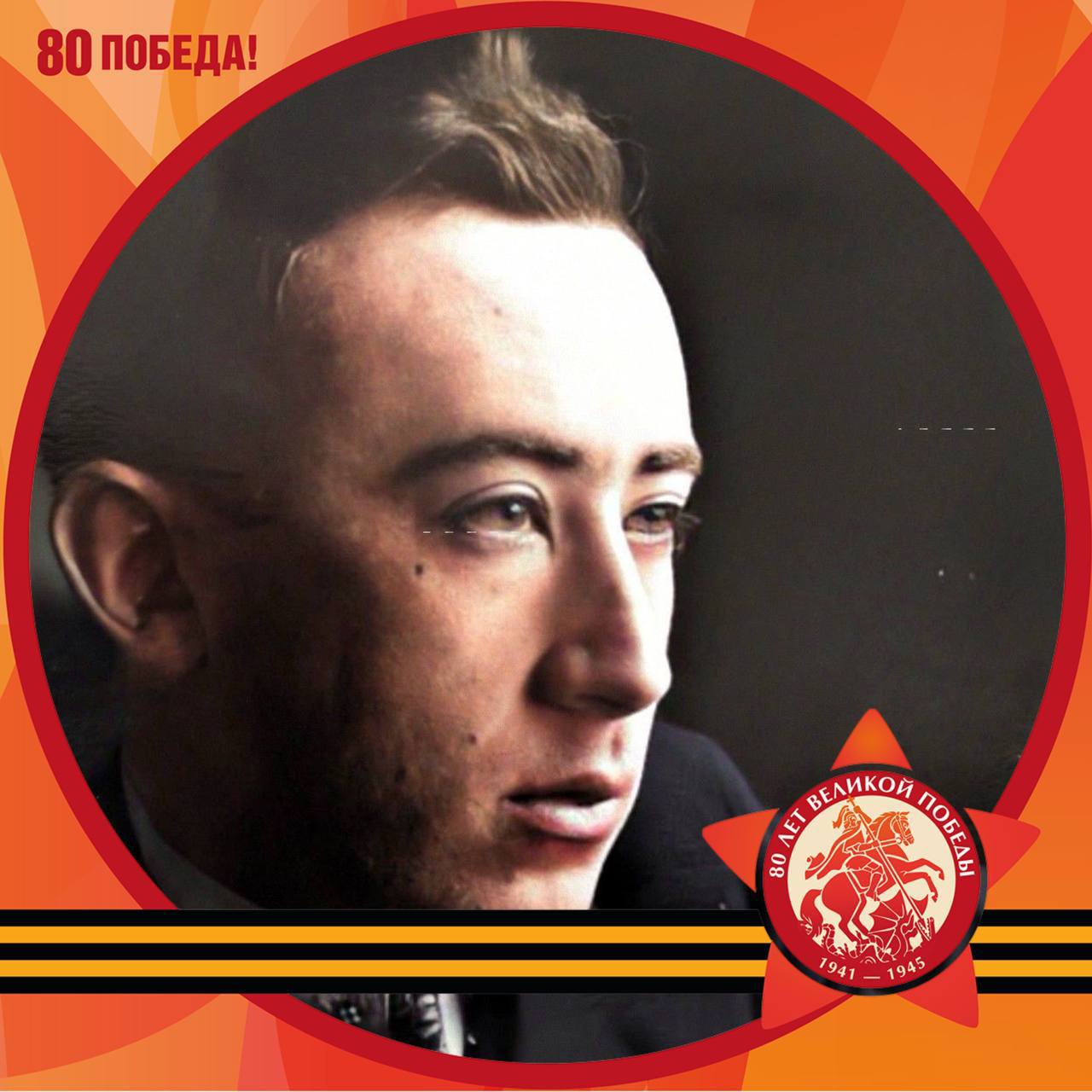 Александр Хинштейн поделился историей своего погибшего на войне дедушки