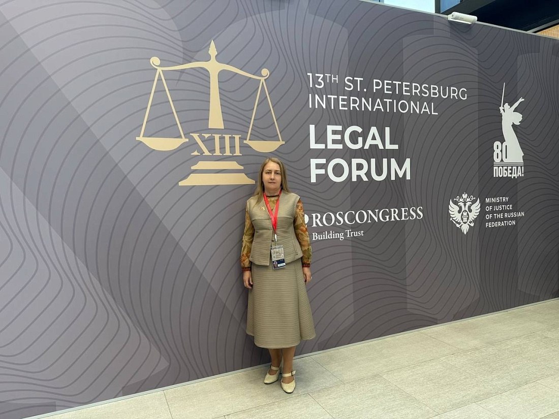 Делегация Курской области участвует в XIII Петербургском международном юридическом форуме