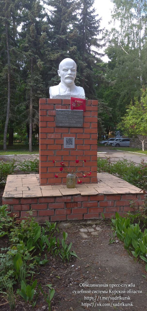 Памятник Ленину в Курчатове передали в собственность города по решению суда