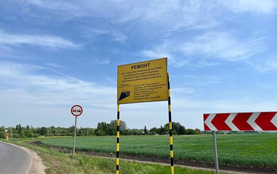 В Щигровском районе ремонтируют мост через реку Озеренка