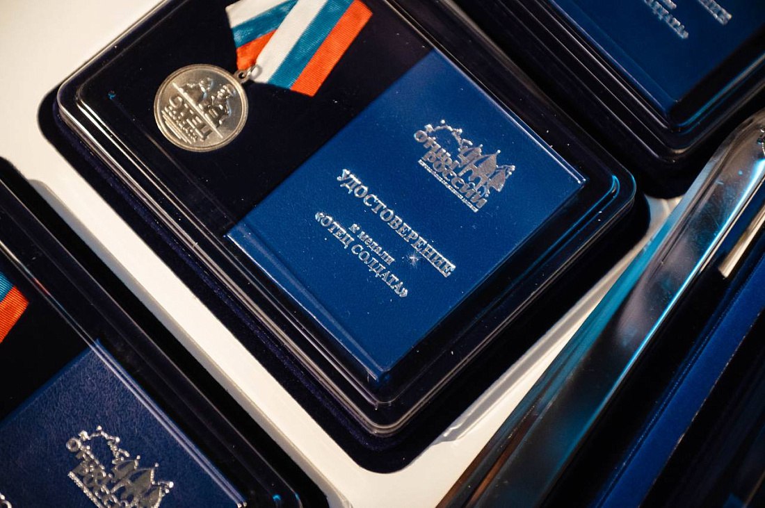 В Курске вручили народную награду «Отец солдата»