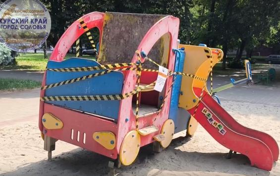 В Курске общественник ограничил доступ к опасным аттракционам на детской площадке