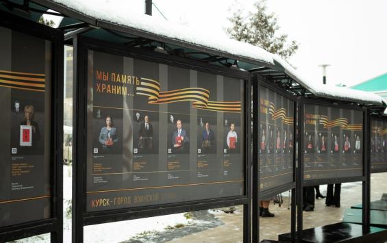 В Курске открылась уличная фотовыставка «Китель Победы» с 80 историями подвига В Курске открылась уличная фотовыставка «Китель Победы» с 80 историями подвига