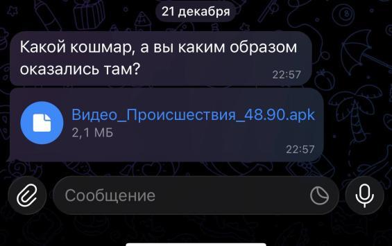 Курян предупреждают о рассылке вирусов под видом фото и видео