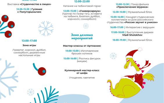 На Полугоре в Курске отметят День студента и вспомнят Владимира Высоцкого