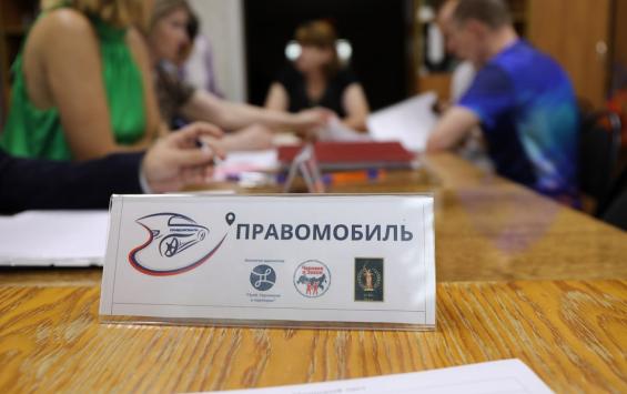 В Курске в феврале пройдут три выездных приёма Правомобиля для жителей приграничья