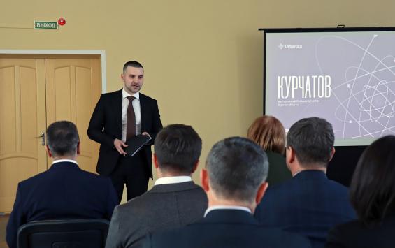 В Курске презентовали первый этап разработки мастер-плана города Курчатова